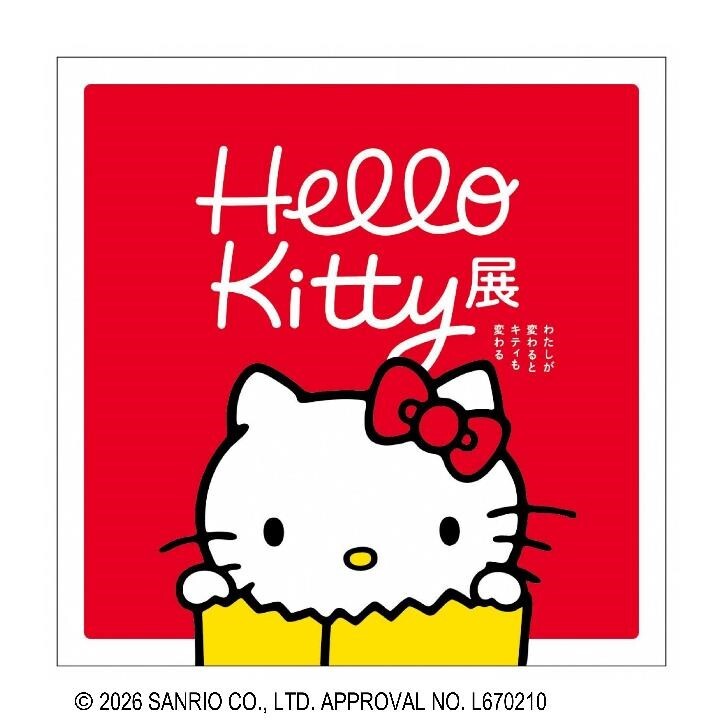 Hello Kitty展 -わたしが変わるとキティも変わる-