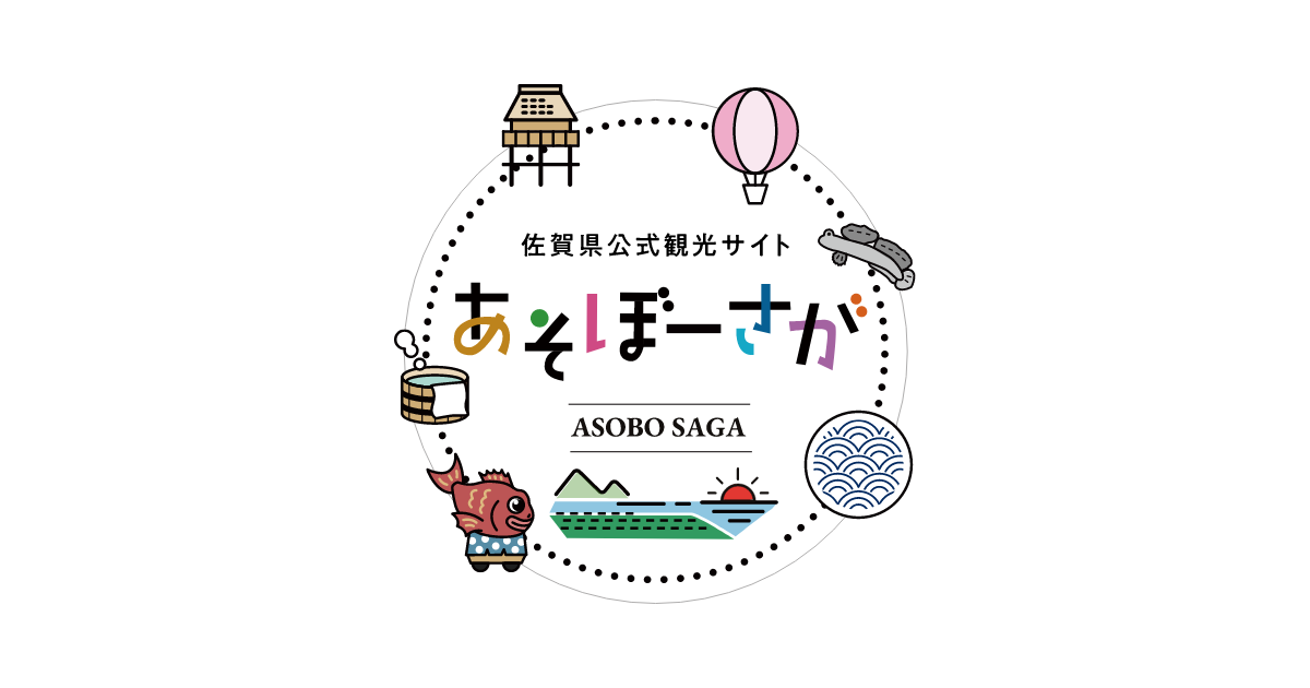 徴古館創設100周年記念プレ企画展 「佐賀のたから」