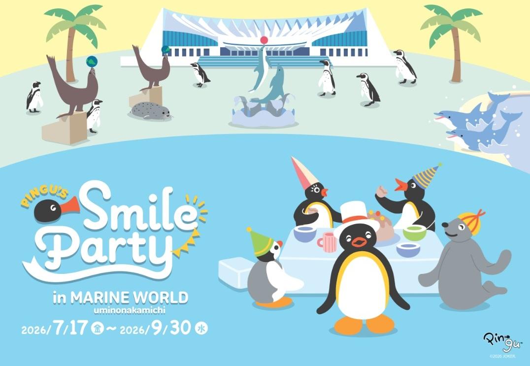 【マリンワールド海の中道】PINGU™ʼs SMILEPARTY in MARINEWORLD uminonakamichi